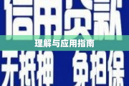 三沙理解与应用指南